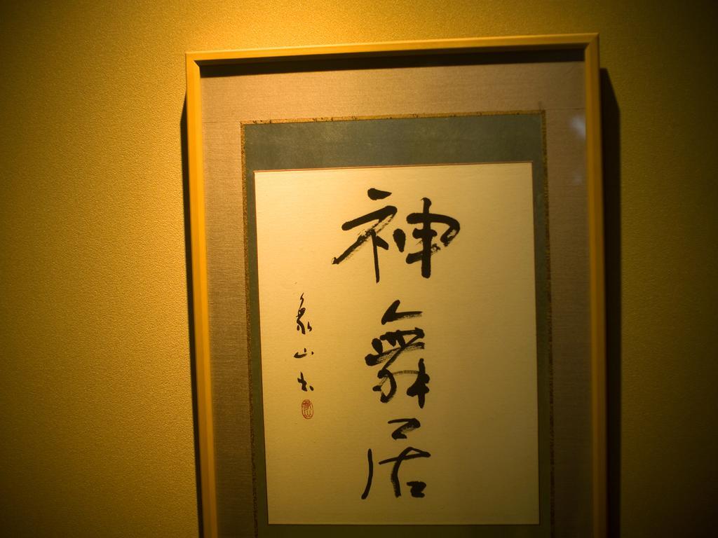 Yukimurasaki Takayama  Buitenkant foto