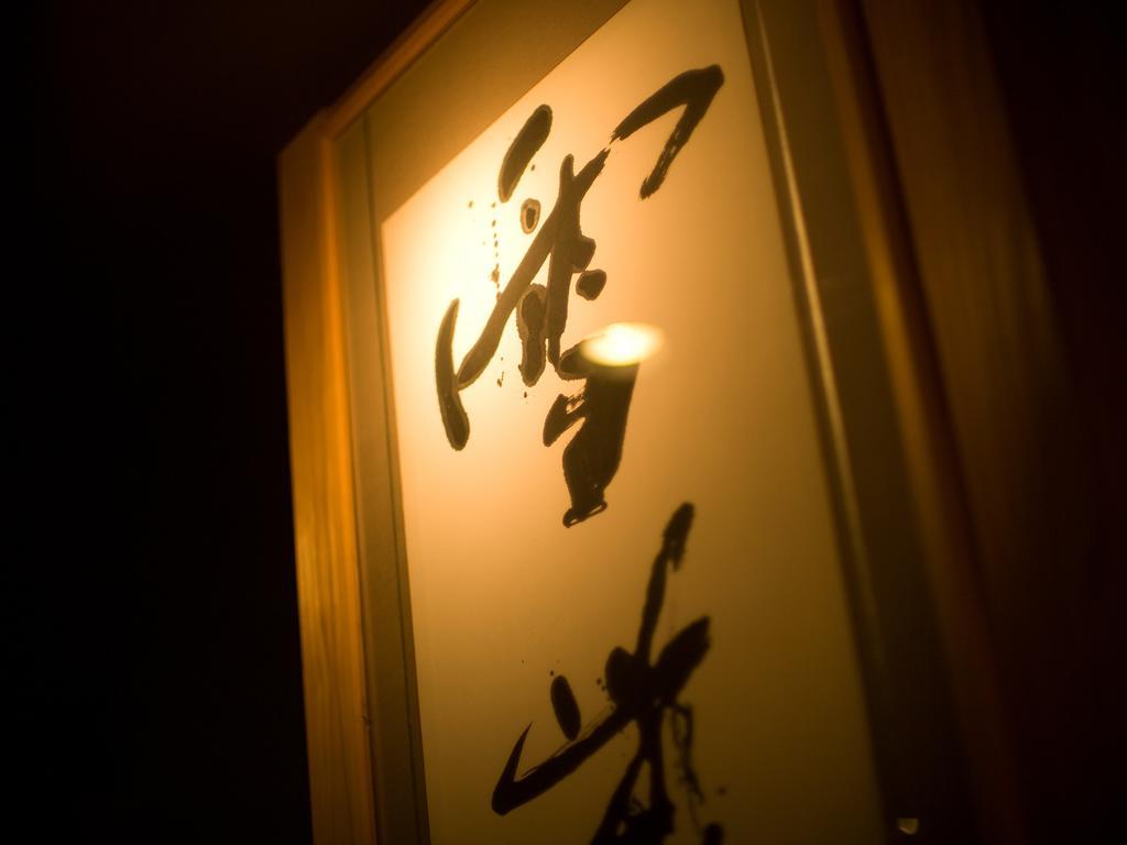 Yukimurasaki Takayama  Buitenkant foto